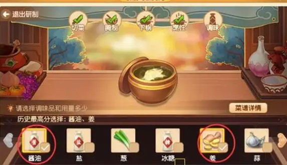 梦幻西游怎么烹饪