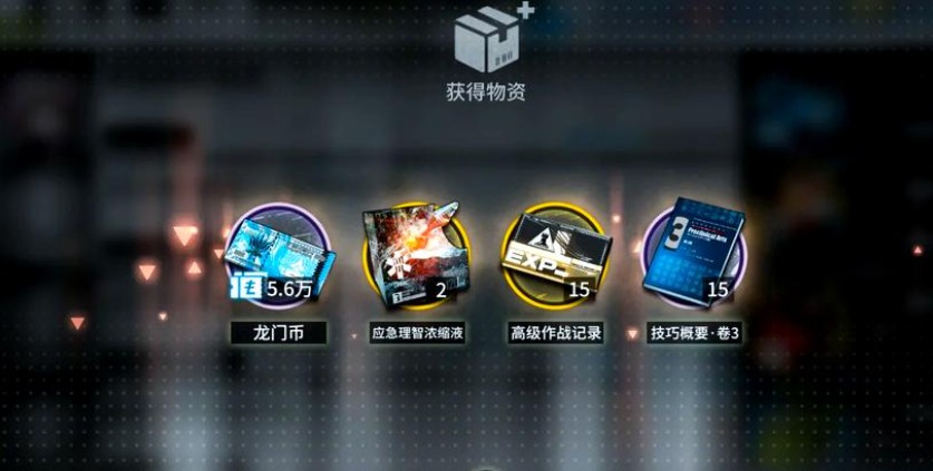 明日方舟70级礼包有什么