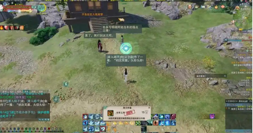 剑三阿里任务怎么做