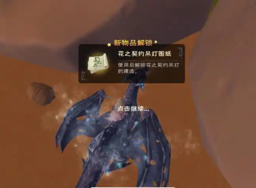 创造与魔法花之契约吊灯怎么用