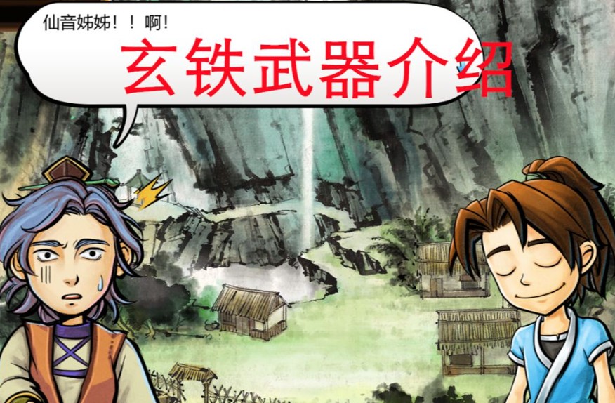 侠客风云传手游武器如何拥有