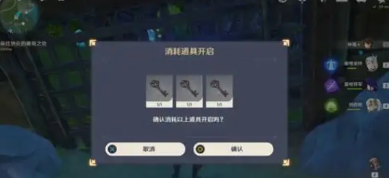 原神每日任务钥匙有什么用