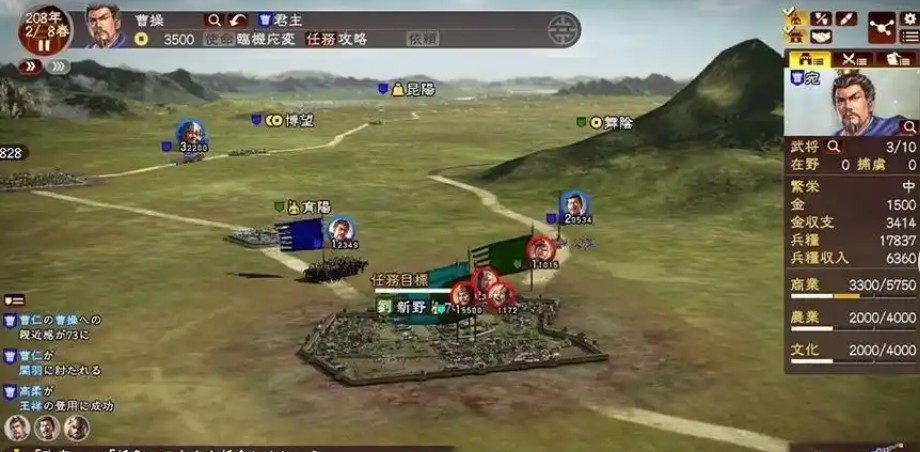 三国志13士气怎么恢复