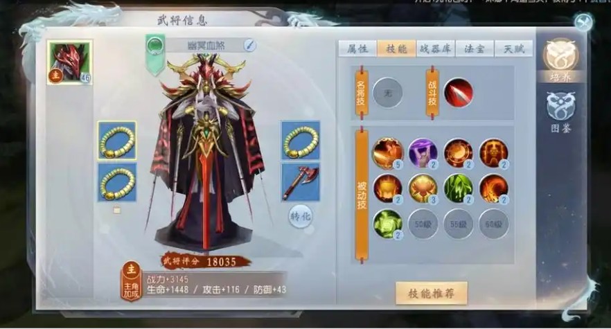 大唐无双手游天煞技能展示一览