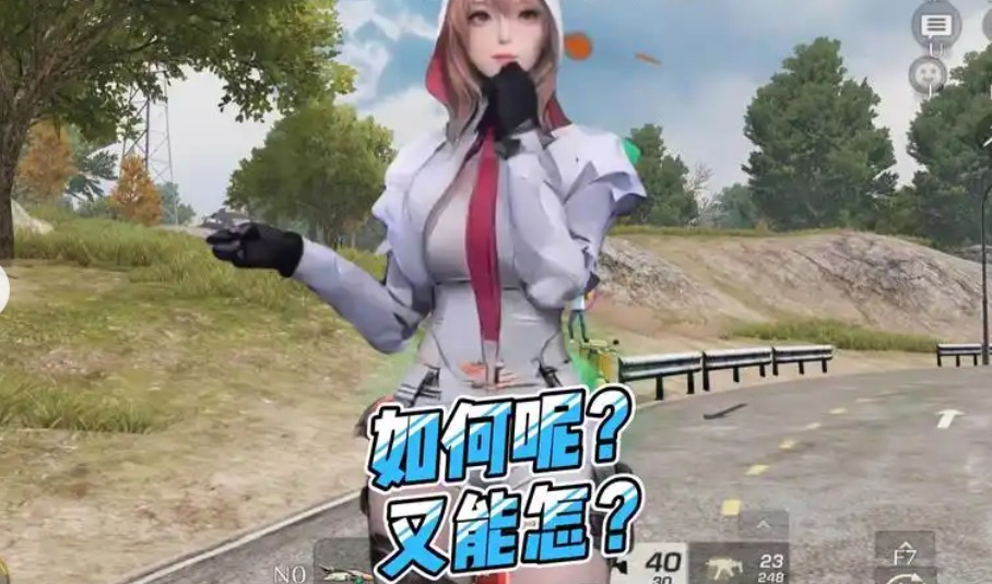 荒野行动怎么解除关系