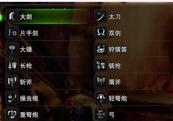 怪物猎人世界武器派生表怎么获得