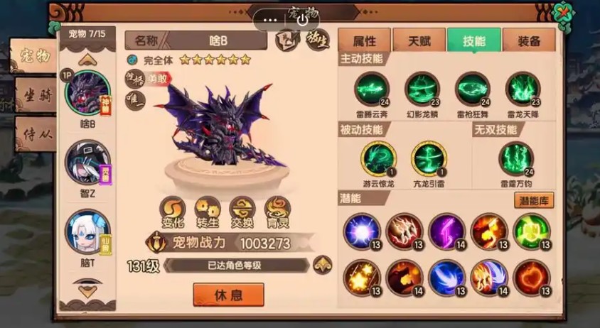 造梦无双悬赏强化石怎样才能变高